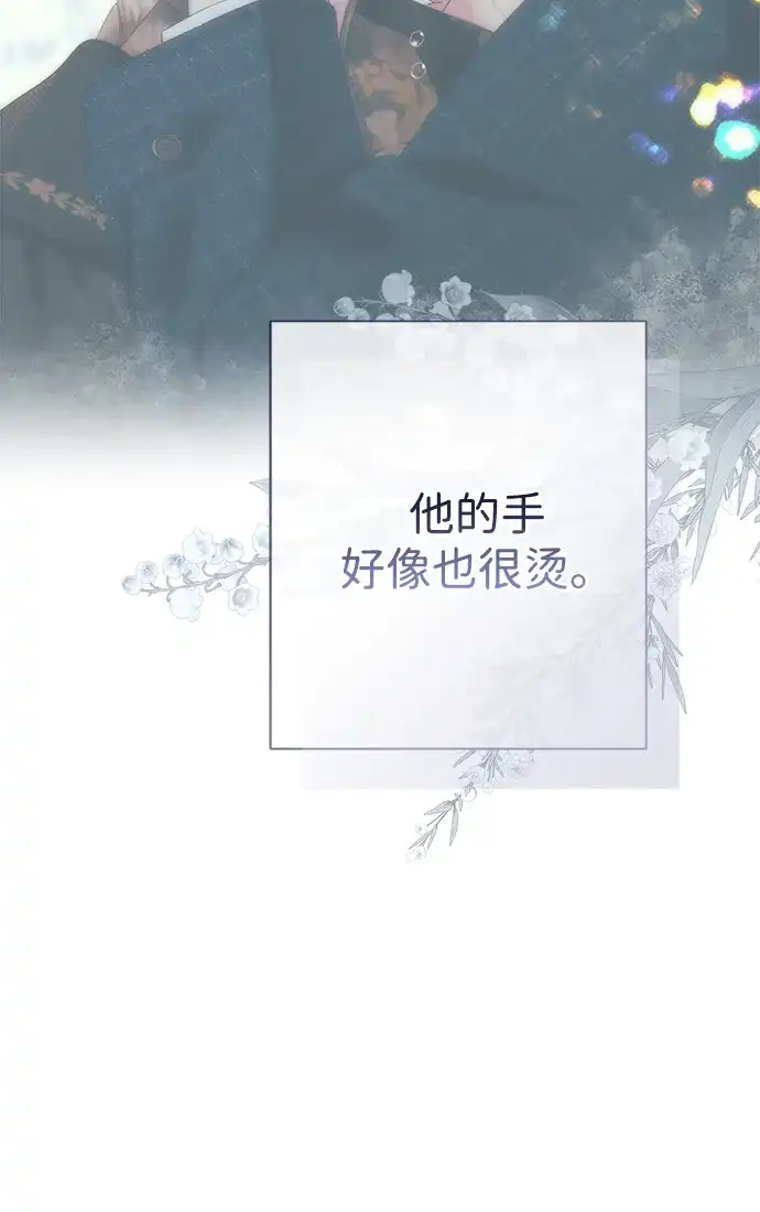 [第143话]晚霞时分-问题王子-Solche,CACTUS（第11张）