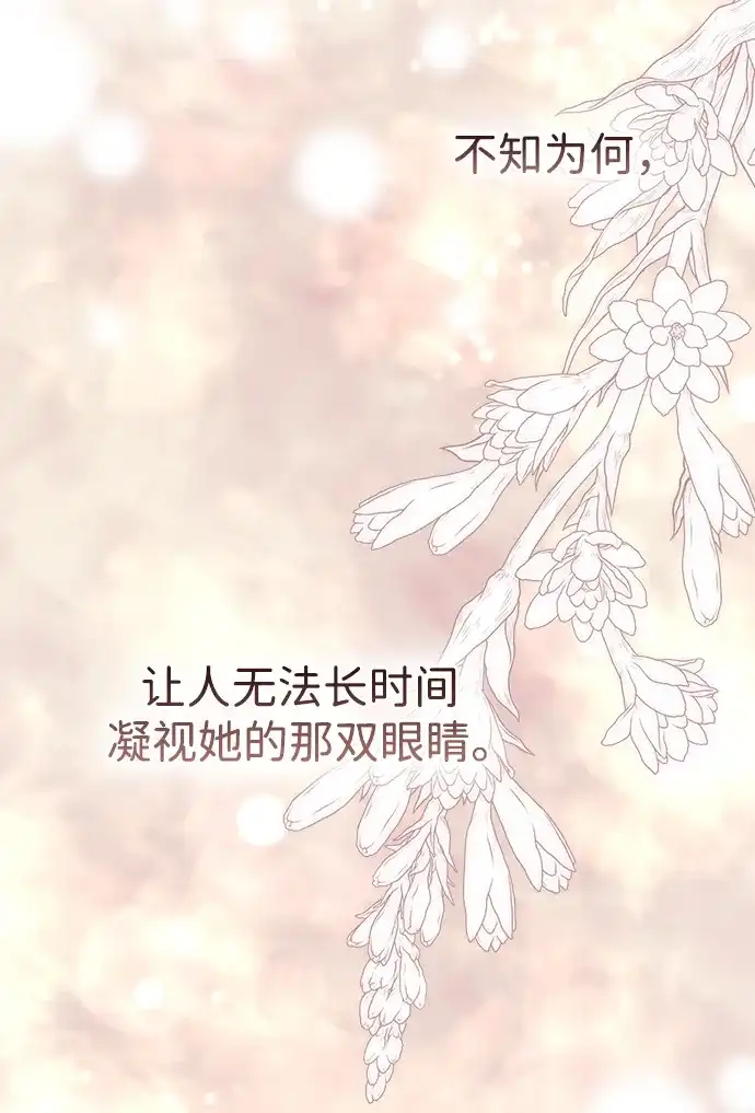 [第144话]改变的东西-问题王子-Solche,CACTUS（第29张）