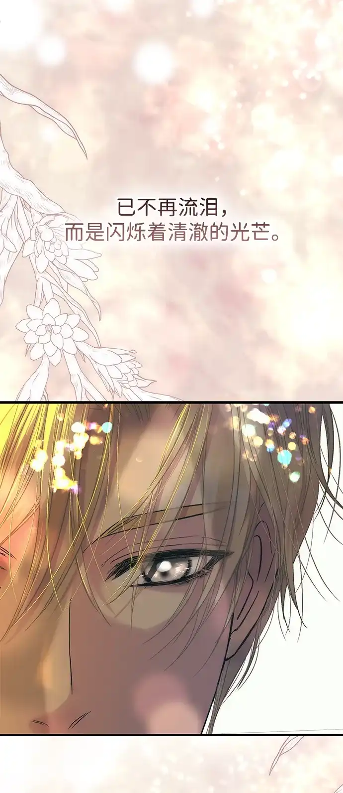 [第144话]改变的东西-问题王子-Solche,CACTUS（第28张）