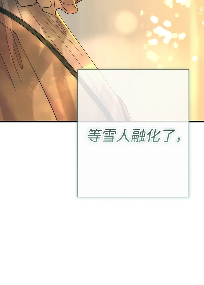 [第144话]改变的东西-问题王子-Solche,CACTUS（第18张）