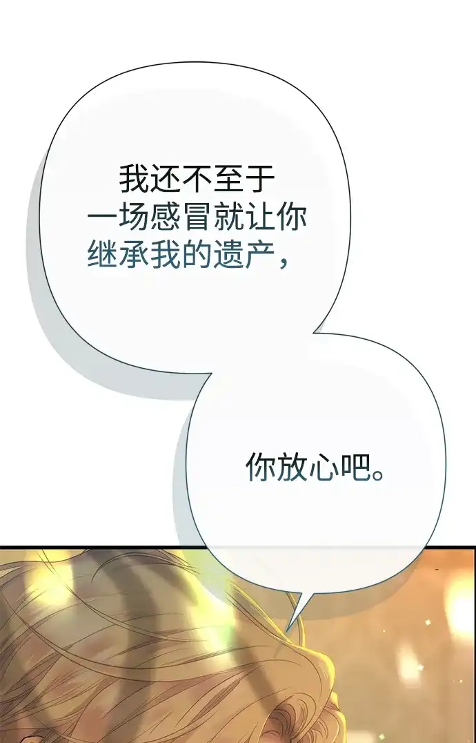 [第144话]改变的东西-问题王子-Solche,CACTUS（第11张）