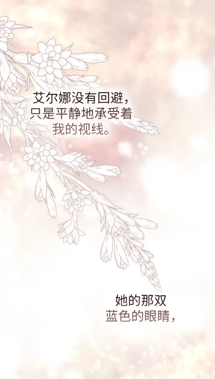 [第144话]改变的东西-问题王子-Solche,CACTUS（第27张）