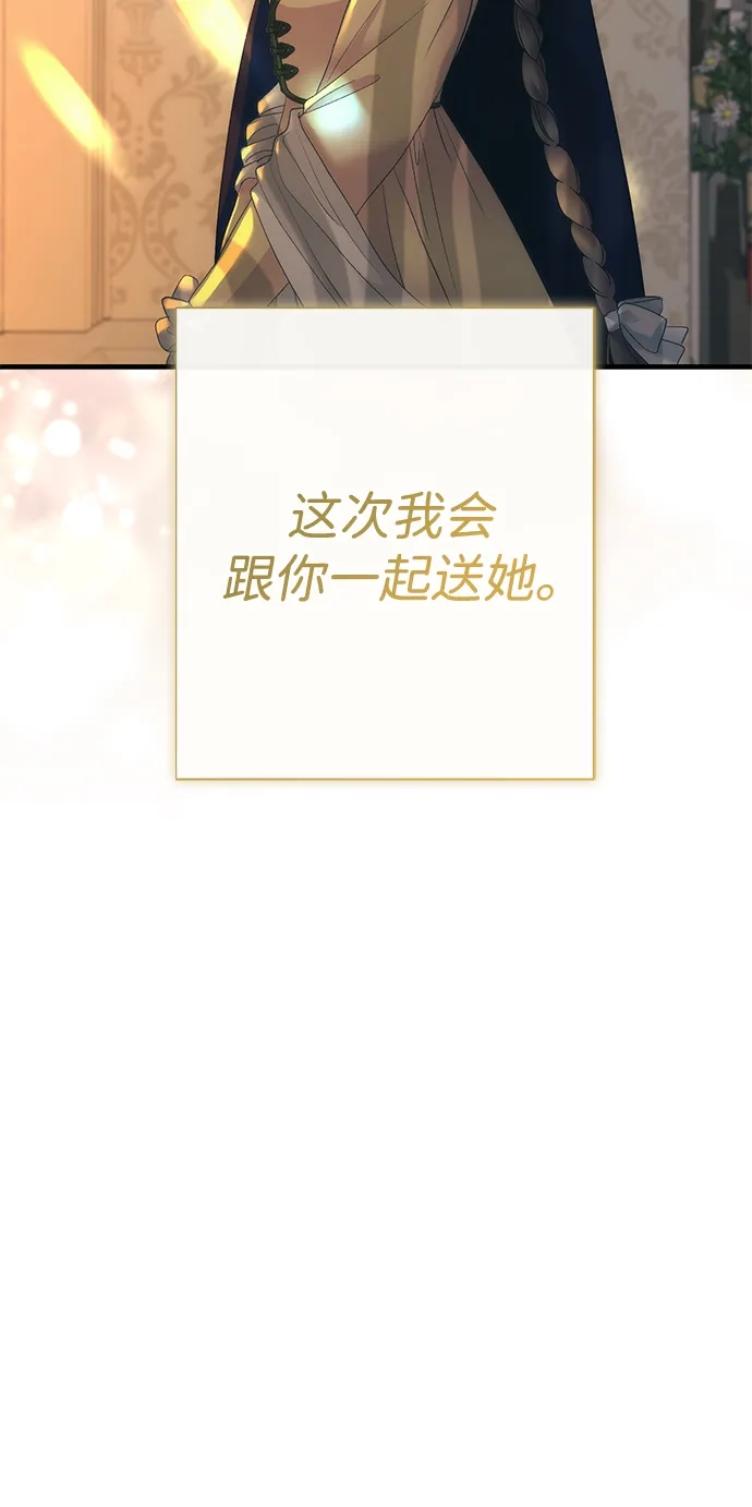 [第144话]改变的东西-问题王子-Solche,CACTUS（第21张）