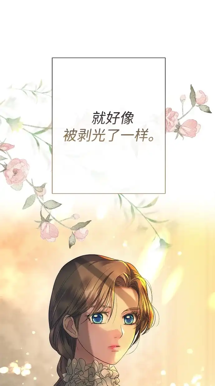 [第144话]改变的东西-问题王子-Solche,CACTUS（第34张）