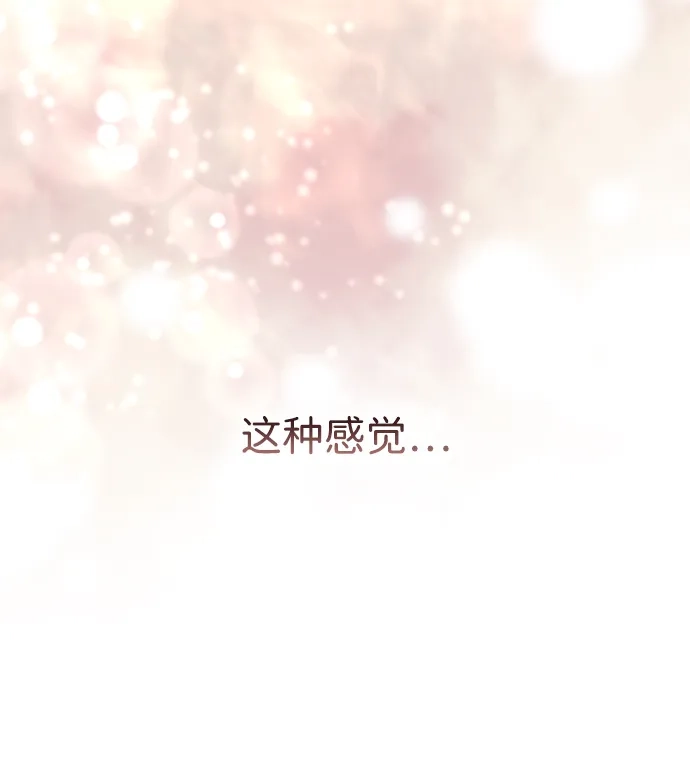 [第144话]改变的东西-问题王子-Solche,CACTUS（第30张）