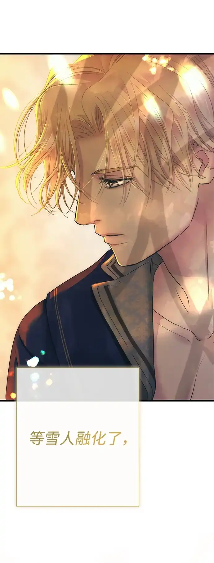 [第144话]改变的东西-问题王子-Solche,CACTUS（第19张）
