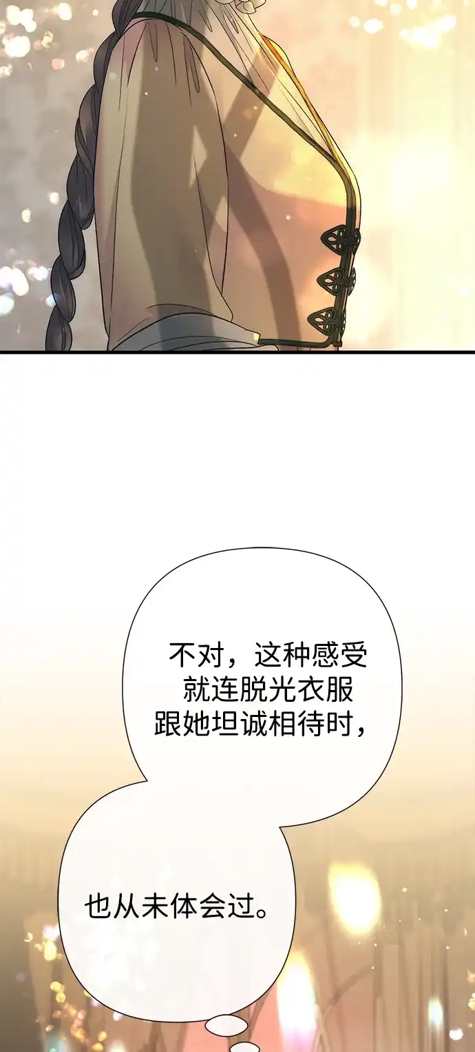 [第144话]改变的东西-问题王子-Solche,CACTUS（第35张）