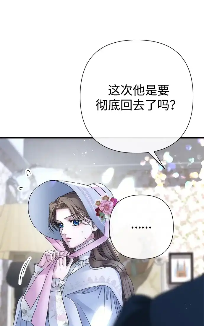 [第145话]再见，再见-问题王子-Solche,CACTUS（第4张）