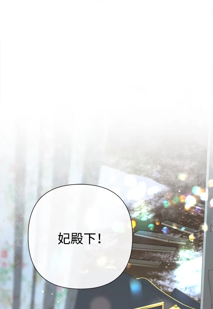 [第145话]再见，再见-问题王子-Solche,CACTUS（第2张）