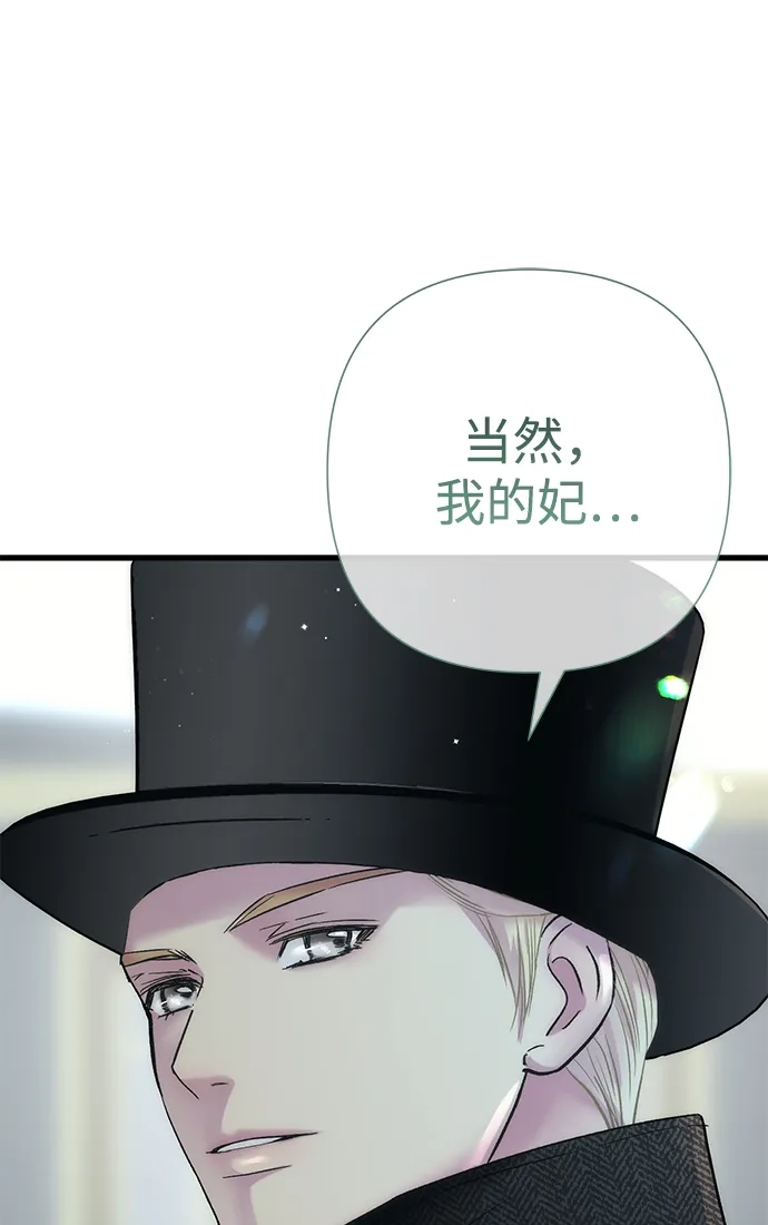 [第145话]再见，再见-问题王子-Solche,CACTUS（第11张）