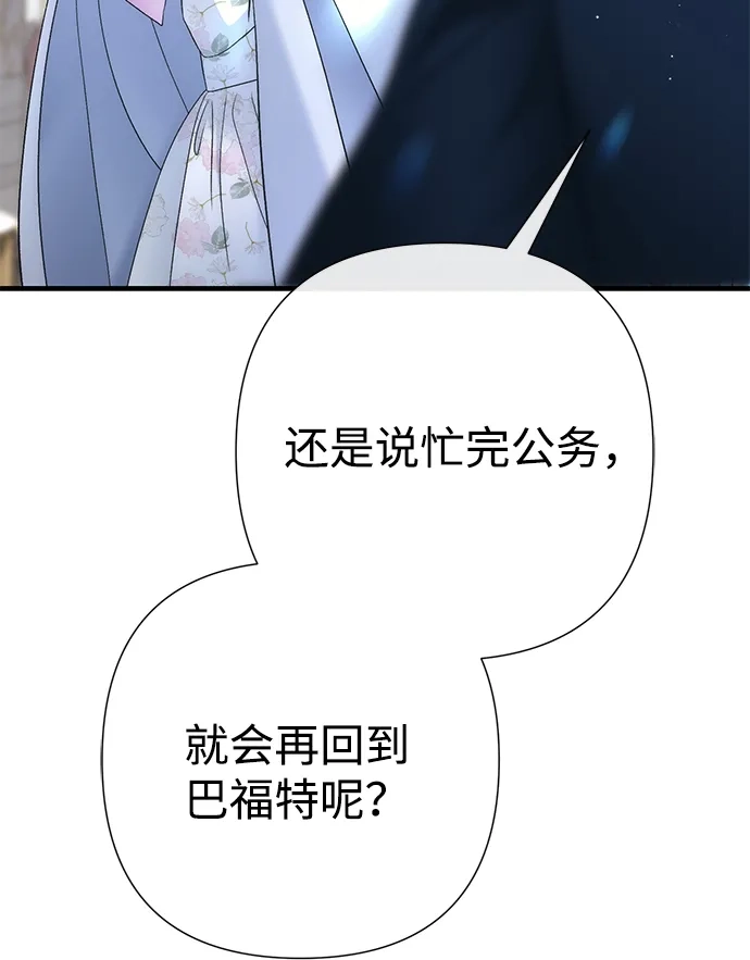 [第145话]再见，再见-问题王子-Solche,CACTUS（第5张）