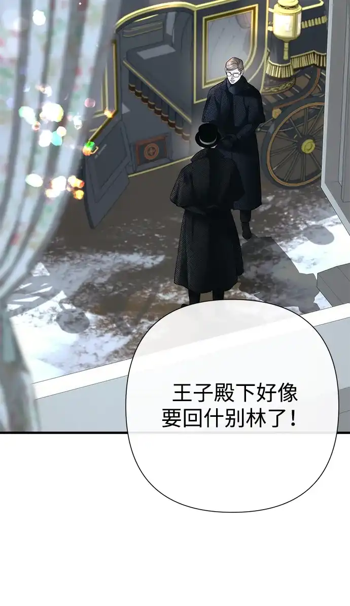 [第145话]再见，再见-问题王子-Solche,CACTUS（第3张）