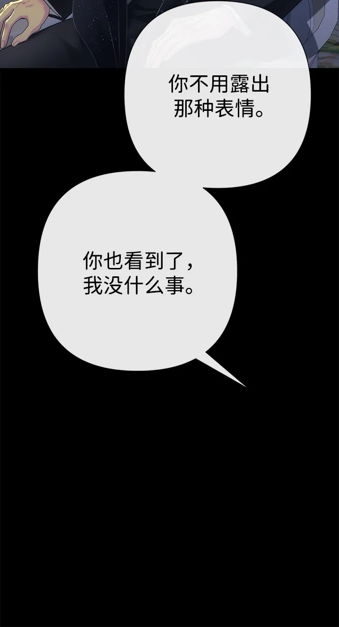 [第146话]困扰我内心许久的问题的答案-问题王子-Solche,CACTUS（第6张）