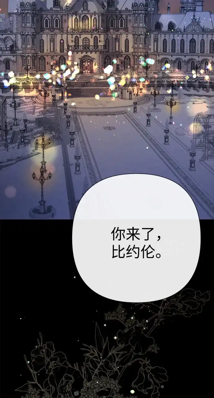 [第146话]困扰我内心许久的问题的答案-问题王子-Solche,CACTUS（第3张）