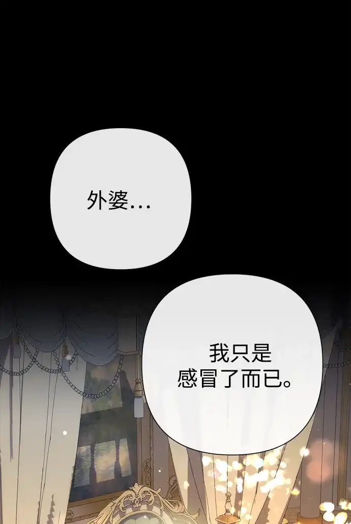 [第146话]困扰我内心许久的问题的答案-问题王子-Solche,CACTUS（第7张）