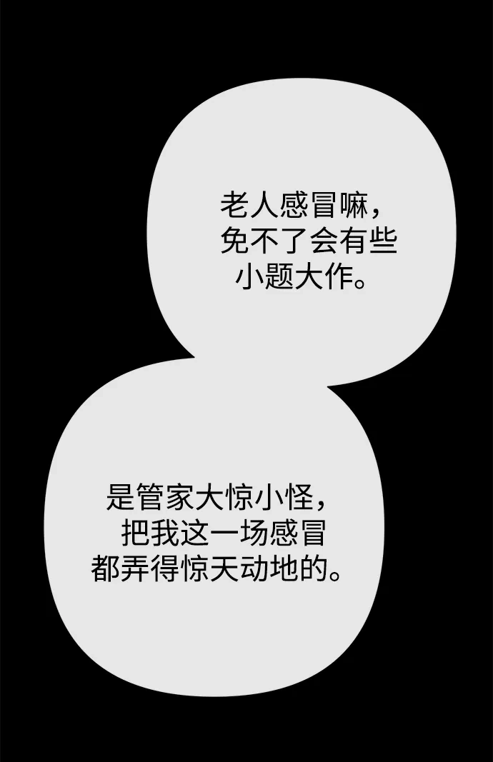[第146话]困扰我内心许久的问题的答案-问题王子-Solche,CACTUS（第9张）