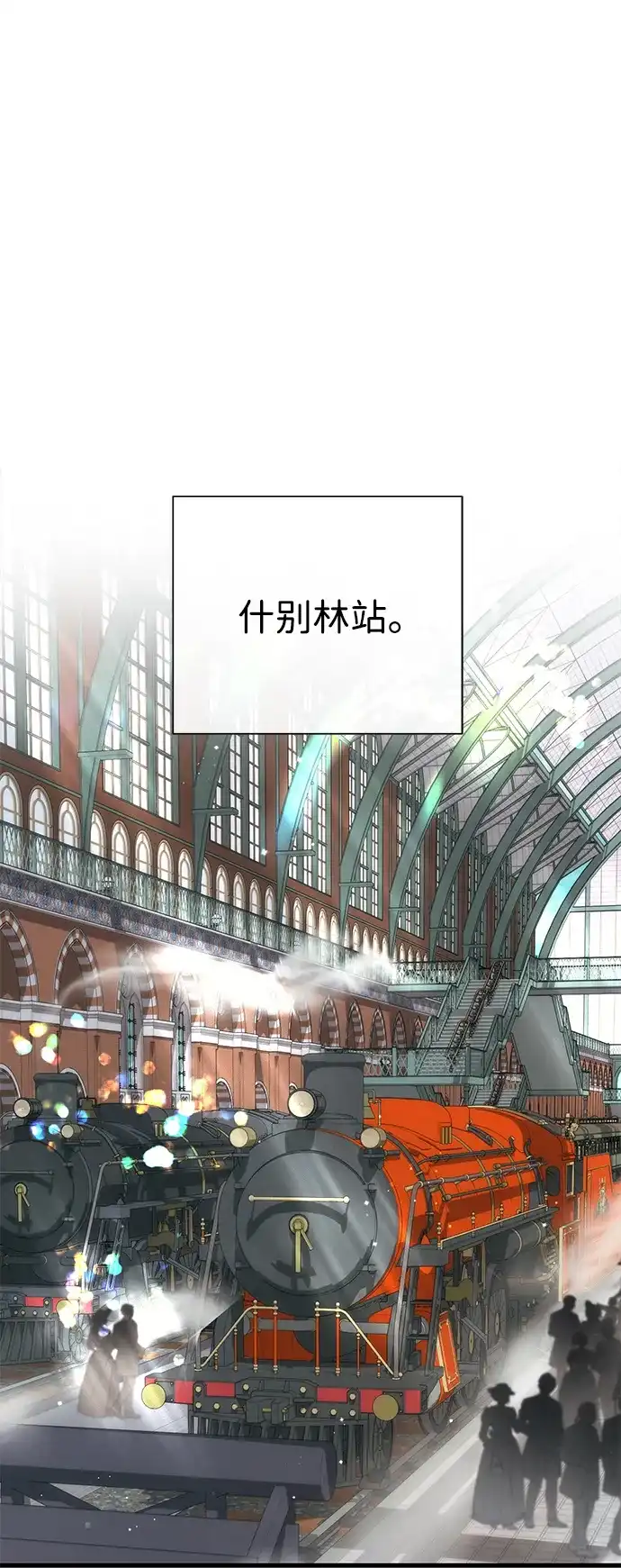 [第147话]巨大坟墓-问题王子-Solche,CACTUS（第2张）