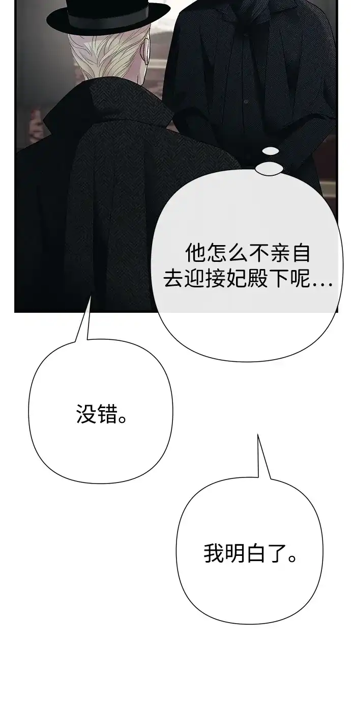 [第147话]巨大坟墓-问题王子-Solche,CACTUS（第8张）