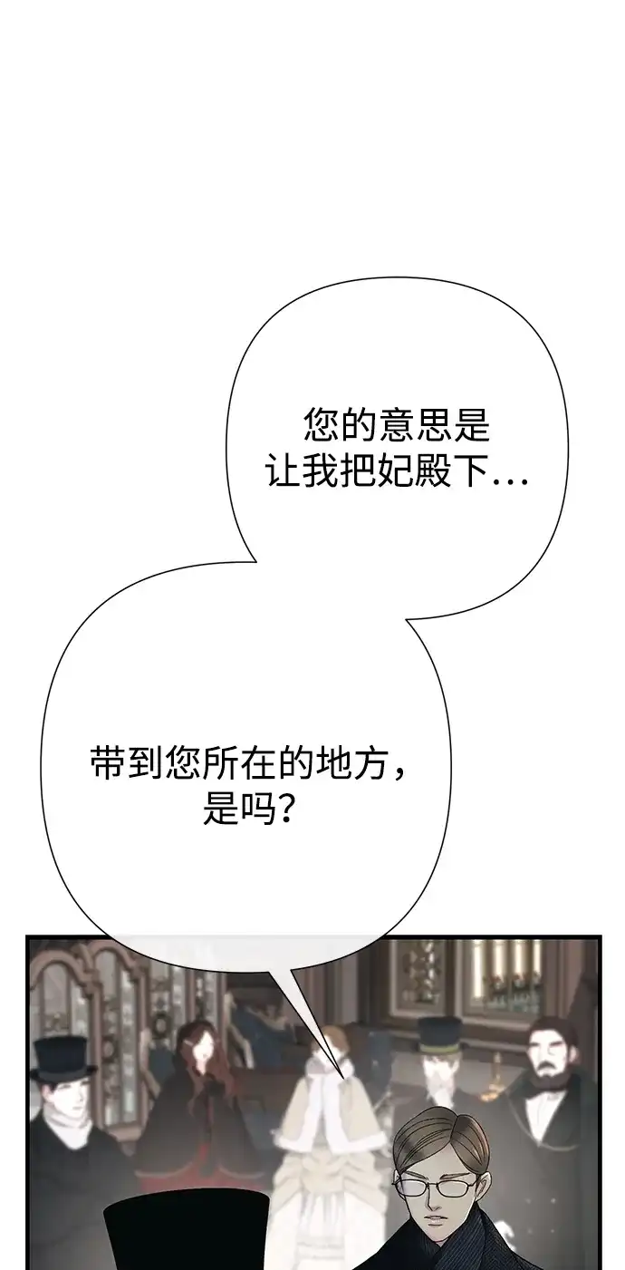 [第147话]巨大坟墓-问题王子-Solche,CACTUS（第7张）