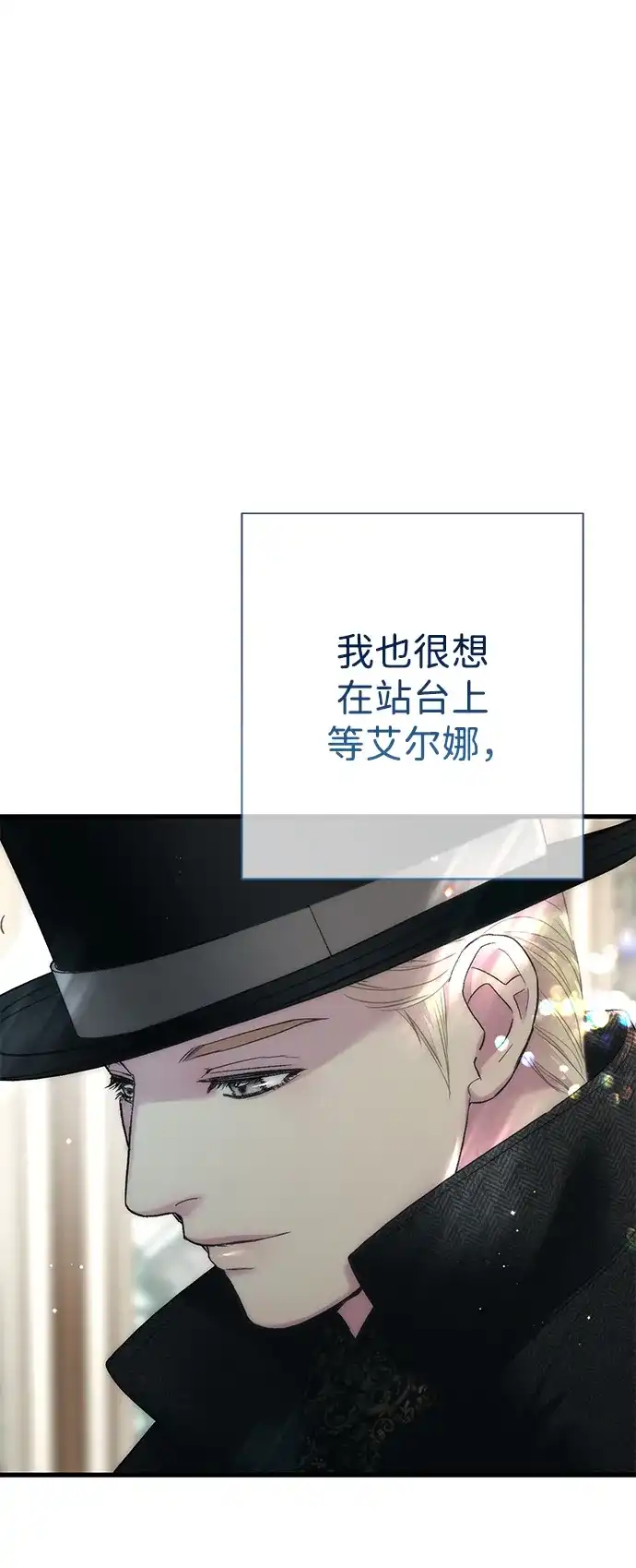 [第147话]巨大坟墓-问题王子-Solche,CACTUS（第12张）