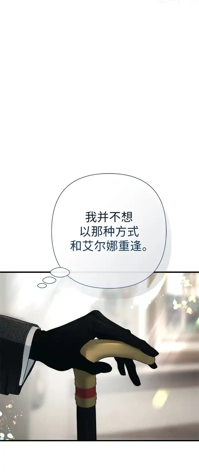 [第147话]巨大坟墓-问题王子-Solche,CACTUS（第15张）