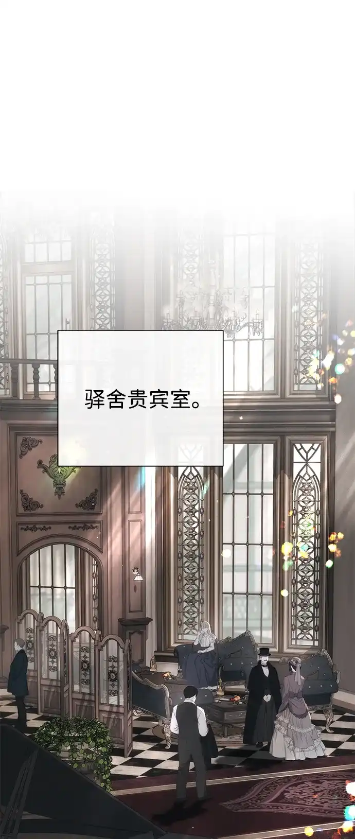 [第147话]巨大坟墓-问题王子-Solche,CACTUS（第3张）