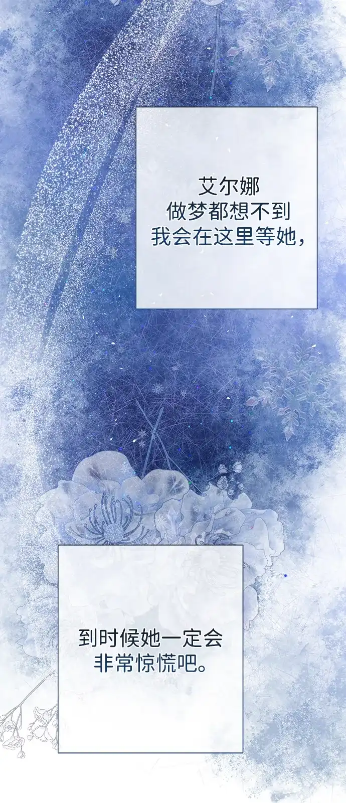 [第147话]巨大坟墓-问题王子-Solche,CACTUS（第14张）