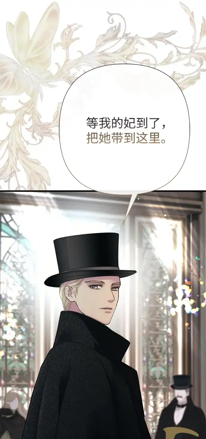 [第147话]巨大坟墓-问题王子-Solche,CACTUS（第5张）