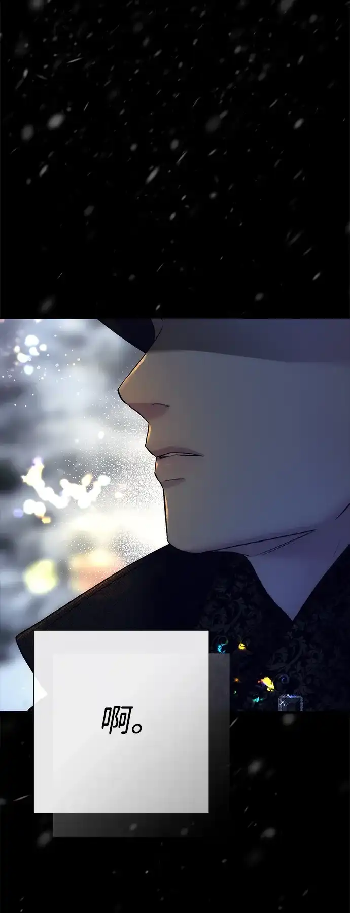 [第148话]我的妃，我的艾尔娜-问题王子-Solche,CACTUS（第14张）