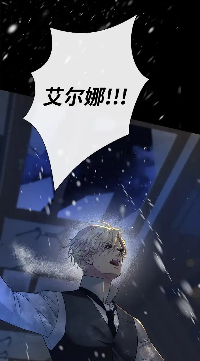 [第149话]不，我绝对…-问题王子-Solche,CACTUS（第16张）