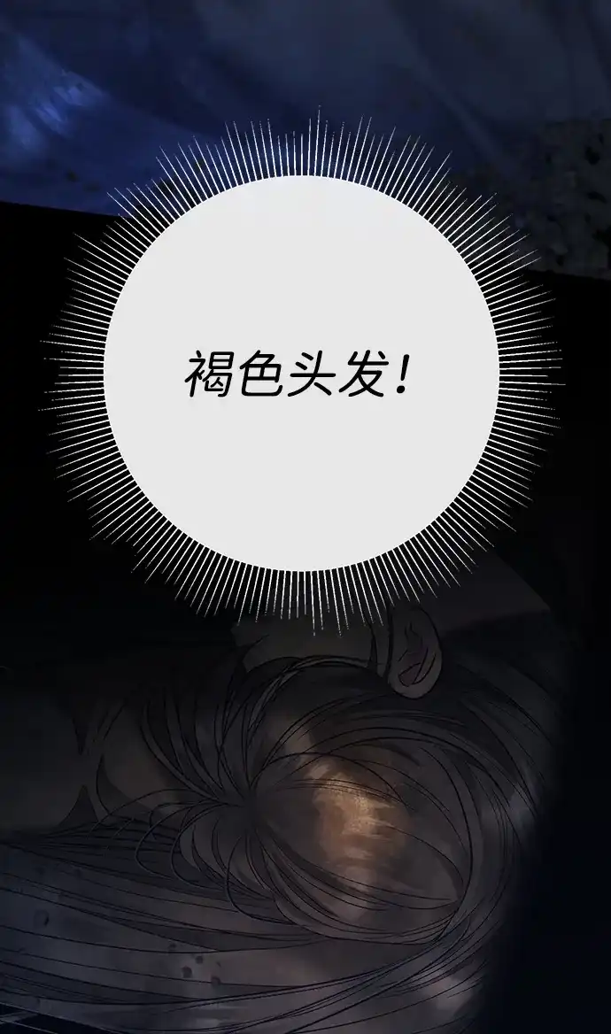 [第149话]不，我绝对…-问题王子-Solche,CACTUS（第4张）