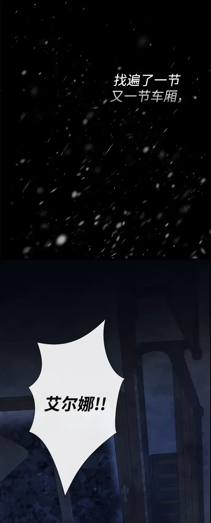 [第149话]不，我绝对…-问题王子-Solche,CACTUS（第9张）