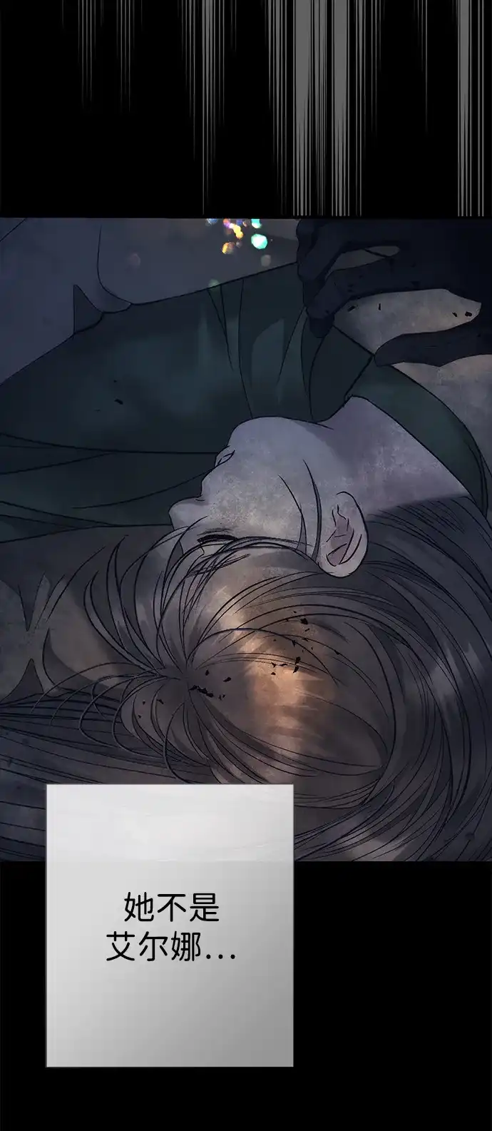 [第149话]不，我绝对…-问题王子-Solche,CACTUS（第7张）