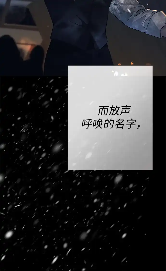 [第149话]不，我绝对…-问题王子-Solche,CACTUS（第17张）