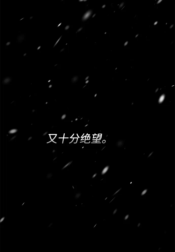 [第149话]不，我绝对…-问题王子-Solche,CACTUS（第12张）