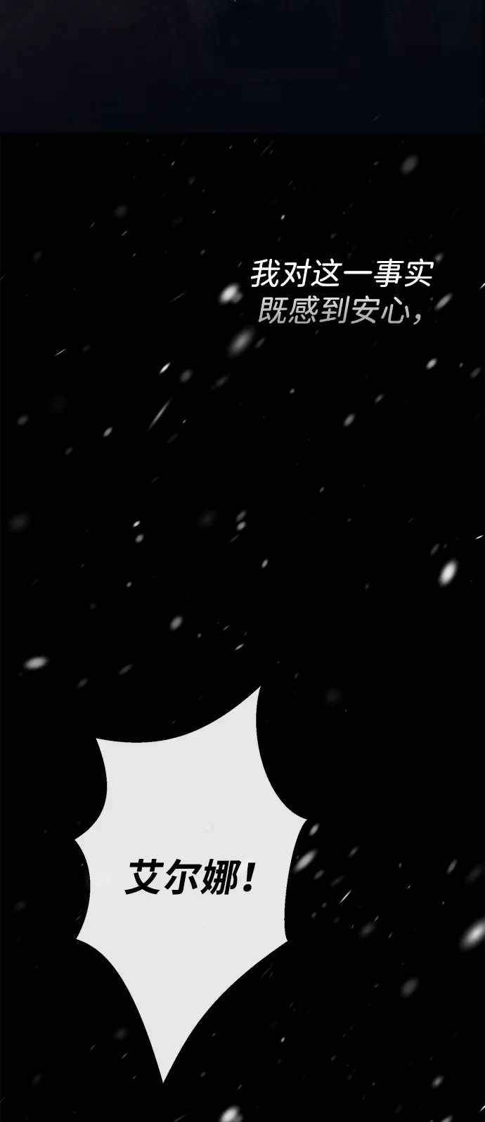 [第149话]不，我绝对…-问题王子-Solche,CACTUS（第11张）
