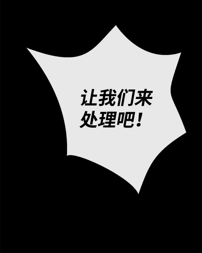 [第149话]不，我绝对…-问题王子-Solche,CACTUS（第8张）