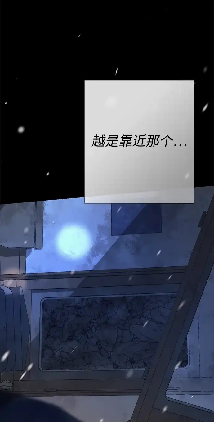 [第149话]不，我绝对…-问题王子-Solche,CACTUS（第13张）