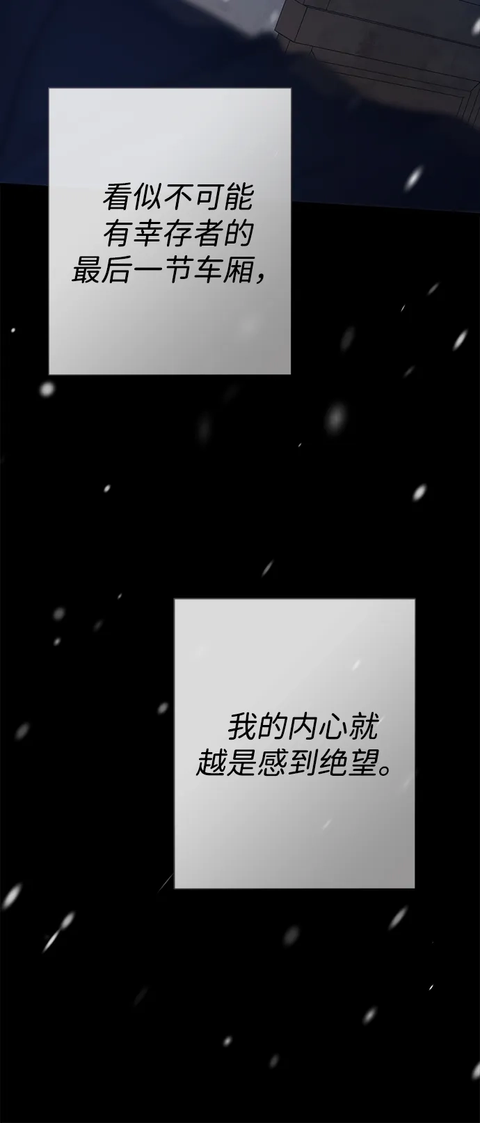 [第149话]不，我绝对…-问题王子-Solche,CACTUS（第14张）