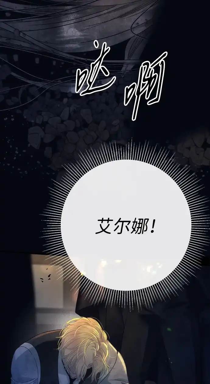 [第149话]不，我绝对…-问题王子-Solche,CACTUS（第5张）