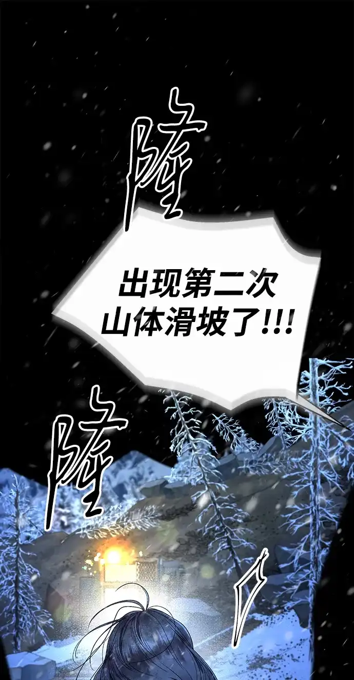 [第150话]“家人”-问题王子-Solche,CACTUS（第27张）