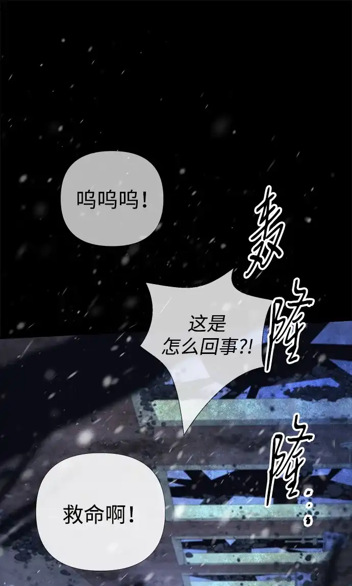 [第150话]“家人”-问题王子-Solche,CACTUS（第17张）
