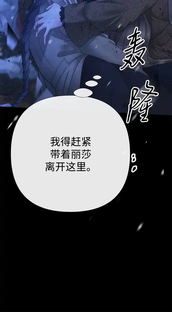 [第150话]“家人”-问题王子-Solche,CACTUS（第21张）
