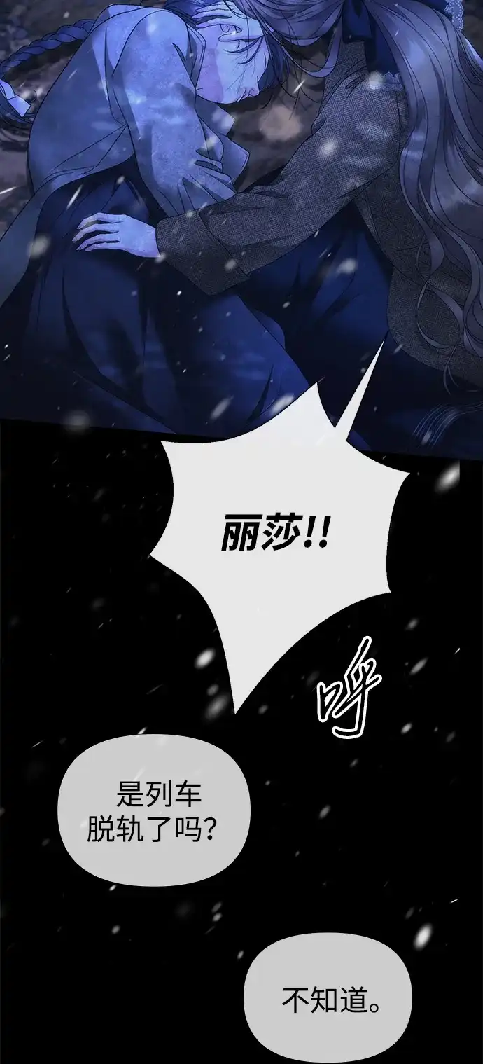 [第150话]“家人”-问题王子-Solche,CACTUS（第19张）