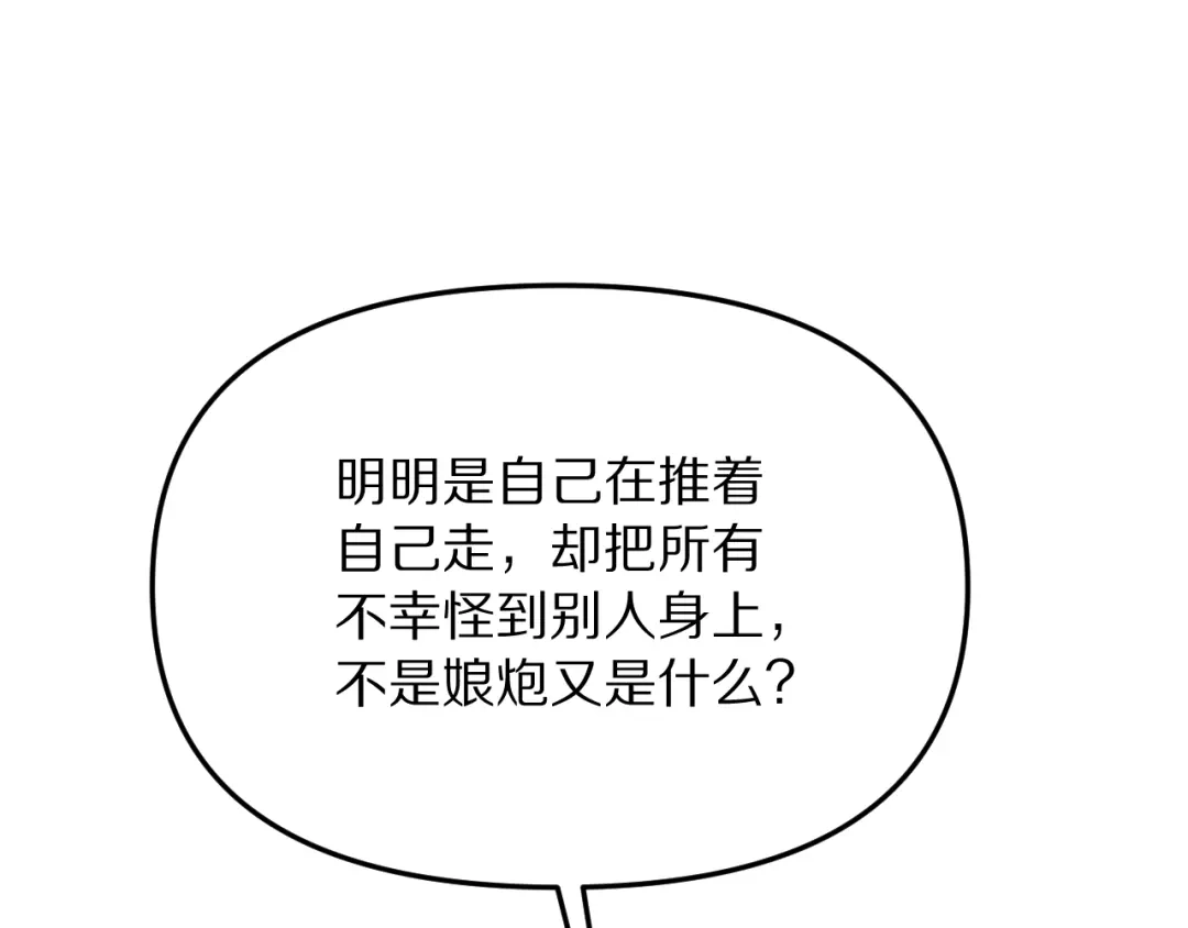 第265话罢斗的条件-我被困在同一天一千年-丧泽（原著）+春日文化（第10张）