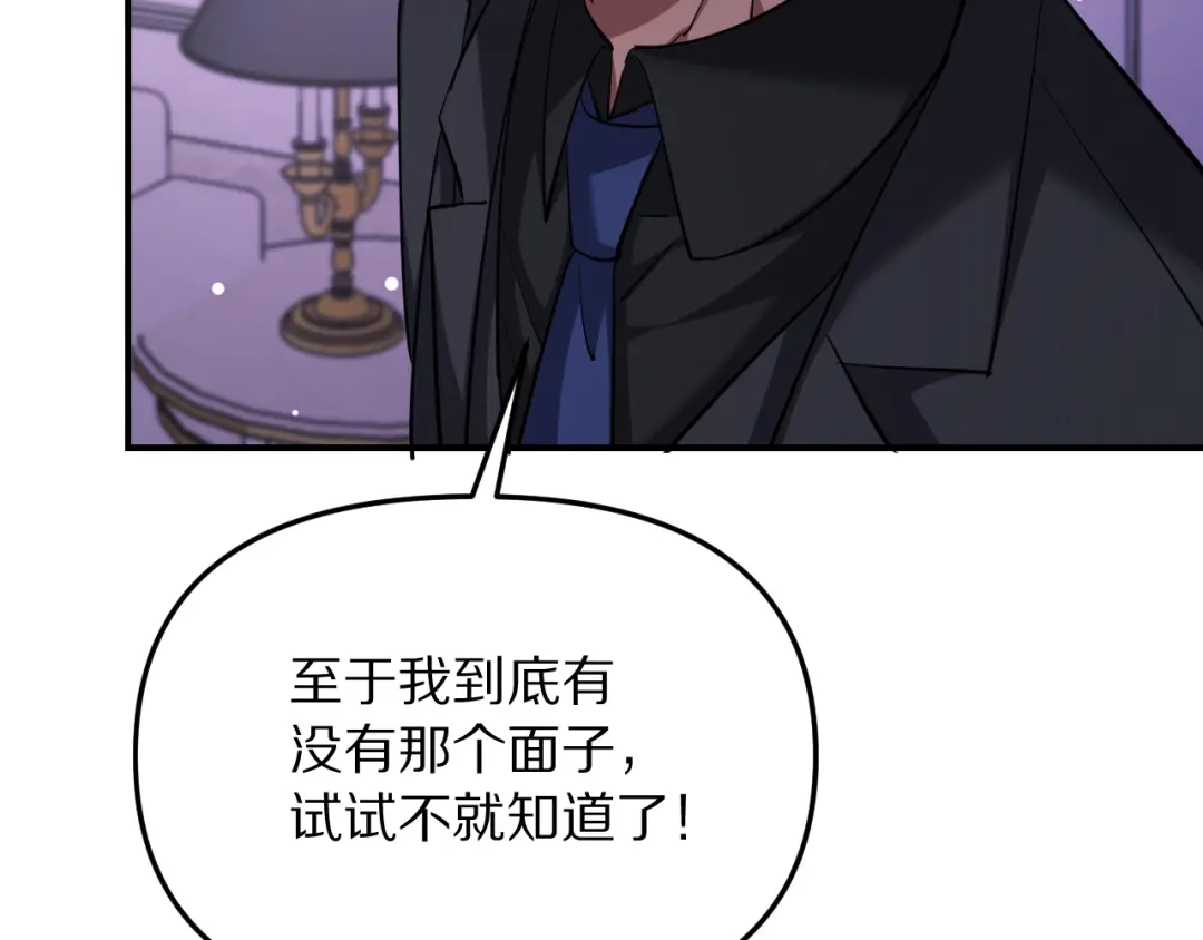 第265话罢斗的条件-我被困在同一天一千年-丧泽（原著）+春日文化（第38张）