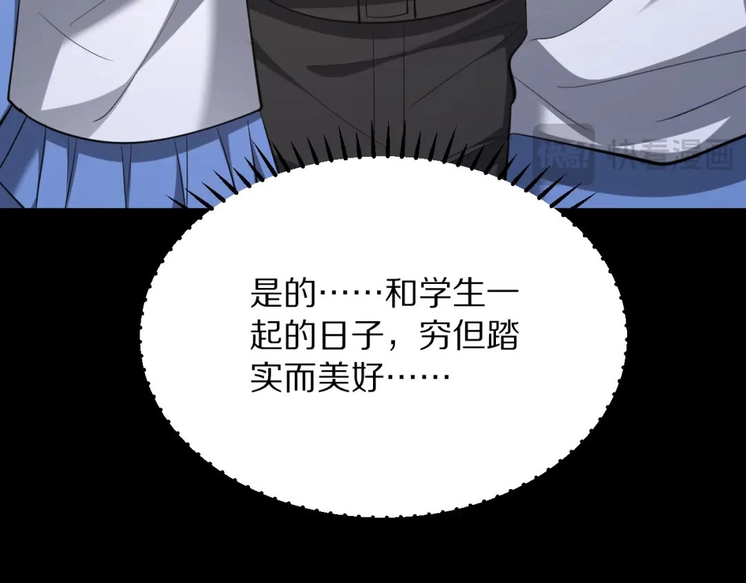 第265话罢斗的条件-我被困在同一天一千年-丧泽（原著）+春日文化（第25张）