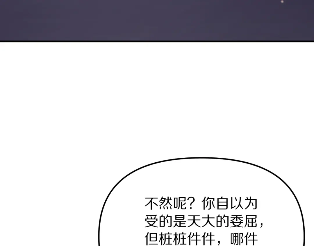 第265话罢斗的条件-我被困在同一天一千年-丧泽（原著）+春日文化（第3张）