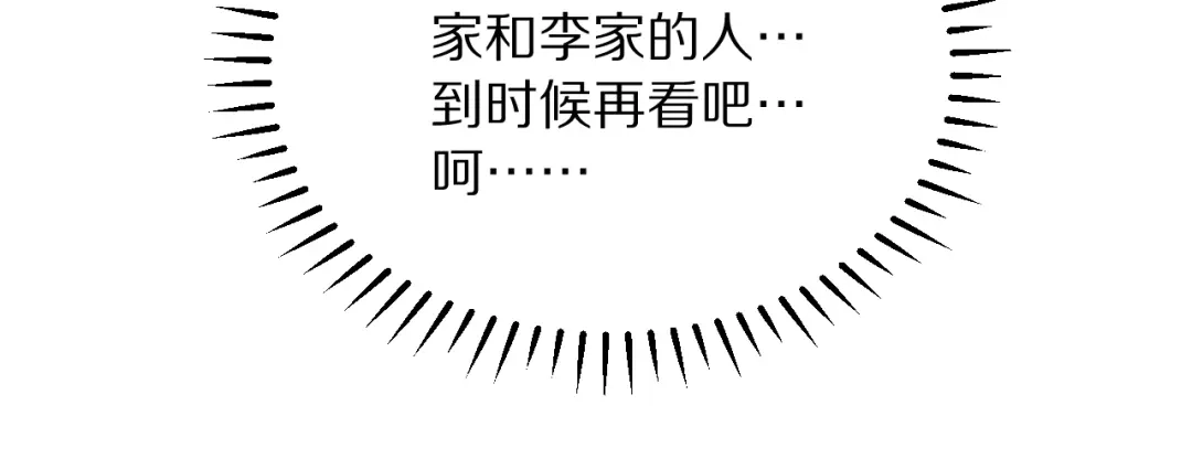 第265话罢斗的条件-我被困在同一天一千年-丧泽（原著）+春日文化（第43张）