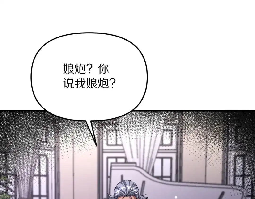 第265话罢斗的条件-我被困在同一天一千年-丧泽（原著）+春日文化（第1张）